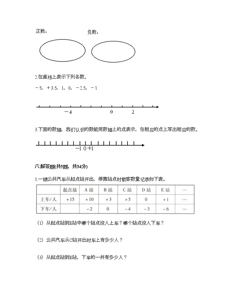 五年级下册数学试题-第一单元 中国的热极 测试卷-青岛版（含答案） (2)第3页