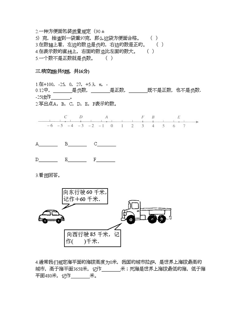 五年级下册数学试题-第一单元 中国的热极 测试卷-青岛版（含答案） (10)第2页