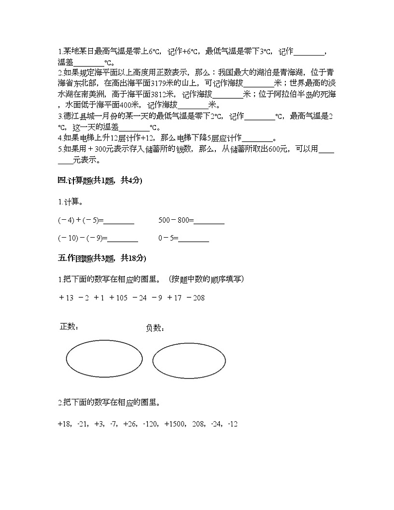 五年级下册数学试题-第一单元 中国的热极 测试卷-青岛版（含答案） (6)第2页