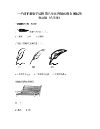 青岛版 (五四制)一年级下册八 阿福的新衣——厘米、米的认识当堂达标检测题