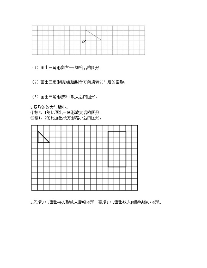 五年级下册数学试题-第六单元 快乐足球-比例尺 测试卷-青岛版丨五四学制（含答案）   (17)03