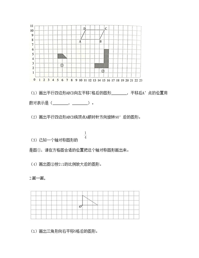 五年级下册数学试题-第六单元 快乐足球-比例尺 测试卷-青岛版丨五四学制（含答案）   (5)第3页