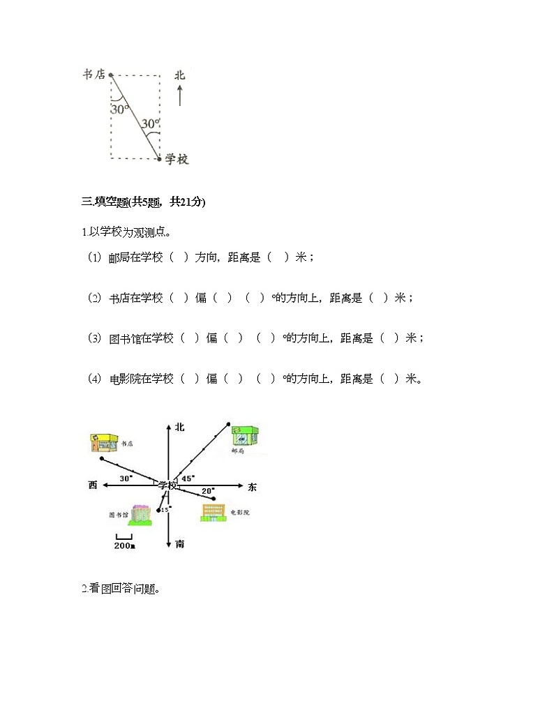 五年级下册数学试题-第六单元 确定位置 测试卷-北师大版（含答案）03