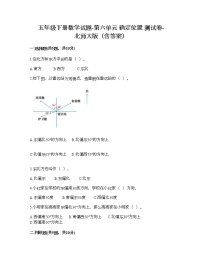 北师大版五年级下册确定位置（二）同步测试题