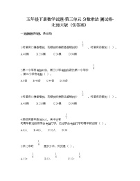 小学数学分数乘法（一）同步训练题