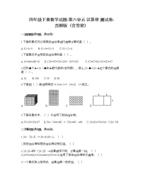 苏教版四年级下册六 运算律同步练习题