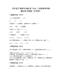 小学数学冀教版四年级下册三 三位数乘以两位数练习题