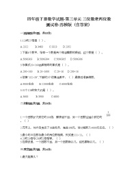 小学数学冀教版四年级下册三 三位数乘以两位数同步测试题