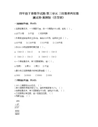 冀教版四年级下册三 三位数乘以两位数课堂检测