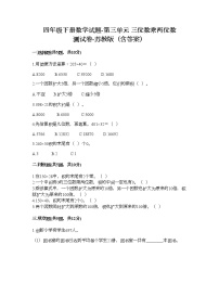 小学冀教版三 三位数乘以两位数课后作业题