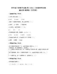 小学数学冀教版四年级下册三 三位数乘以两位数课后作业题