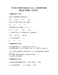 小学数学冀教版四年级下册三 三位数乘以两位数课堂检测