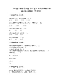 小学数学苏教版三年级下册一 两位数乘两位数同步测试题