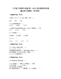 小学数学苏教版三年级下册一 两位数乘两位数同步测试题