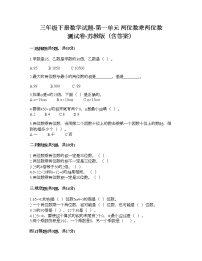 小学数学一 两位数乘两位数课时训练