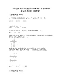 小学数学苏教版三年级下册一 两位数乘两位数随堂练习题