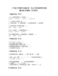 小学数学苏教版三年级下册一 两位数乘两位数同步测试题