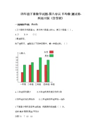 2021学年平均数复习练习题