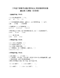 小学人教版4 两位数乘两位数综合与测试同步达标检测题