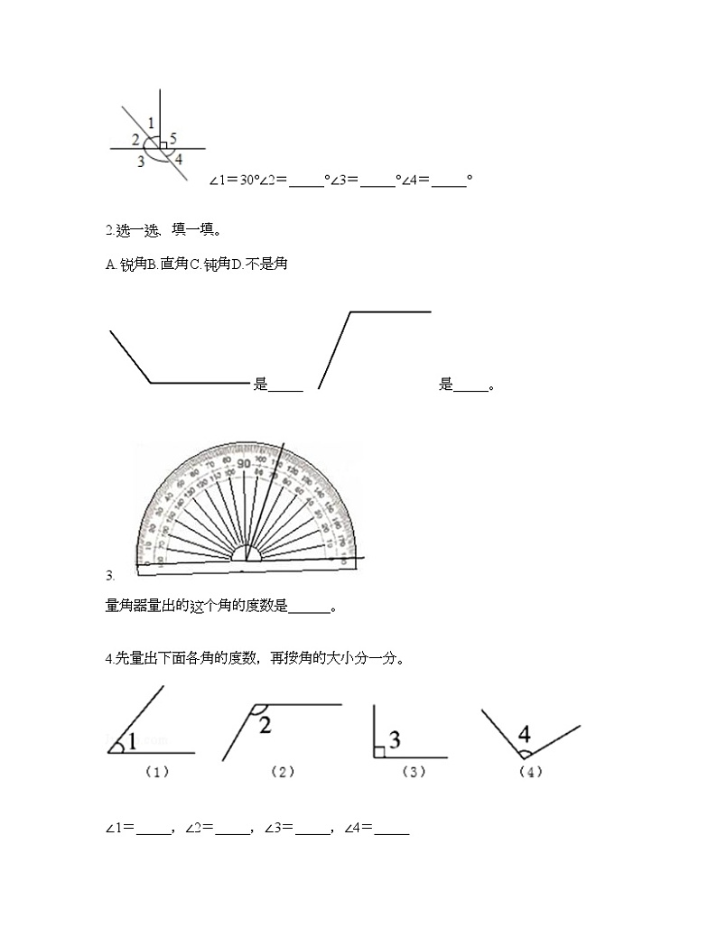 三年级下册数学试题-第五单元 繁忙的工地-线与角 测试卷-青岛版丨五四学制（含答案） (2)第2页