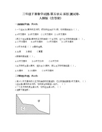 小学人教版5 面积综合与测试练习