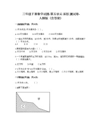 人教版三年级下册5 面积综合与测试习题