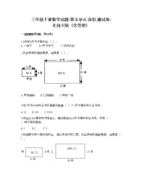 数学三年级下册5 面积综合与测试课堂检测