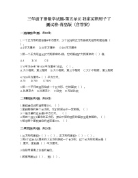 青岛版 (六三制)三年级下册五  我家买新房子啦--长方形和正方形的面积课时作业