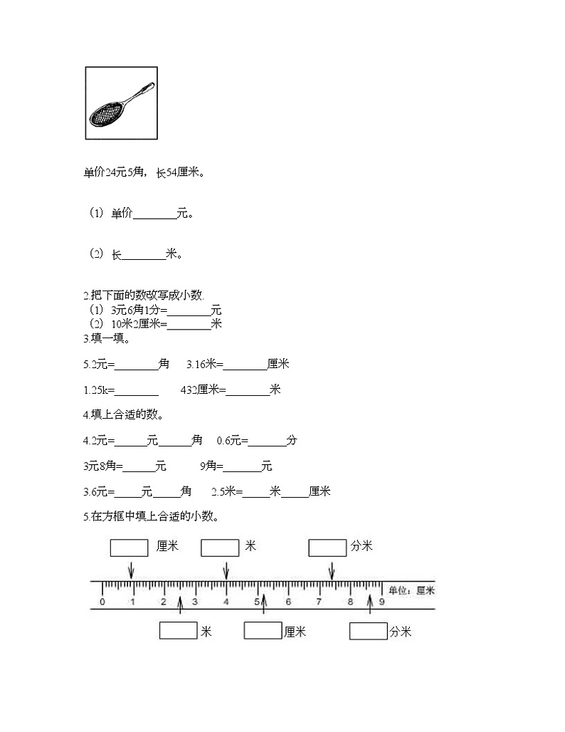 三年级下册数学试题-第五单元 小数的初步认识 测试卷-西师大版（含答案） (20)第2页