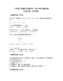 数学一 除法综合与测试课后作业题