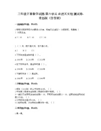 小学数学青岛版 (六三制)三年级下册六  走进天文馆---年、月、日课后复习题