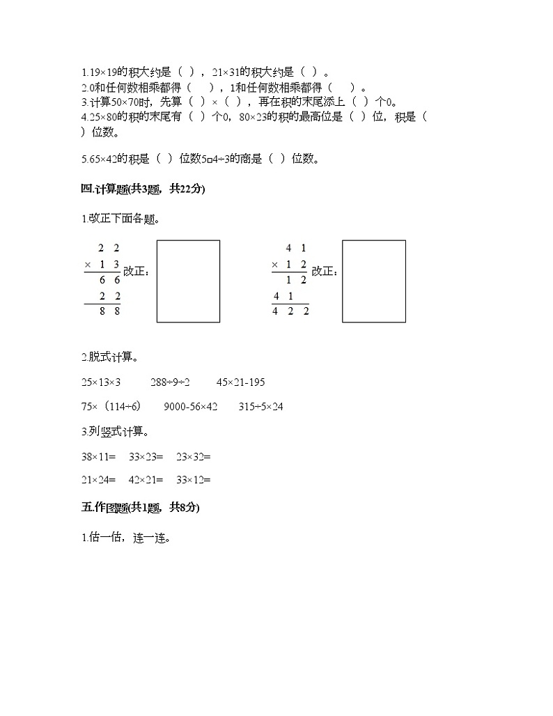 三年级下册数学试题-第三单元 美丽的街景 测试卷-青岛版（含答案） (3)第2页