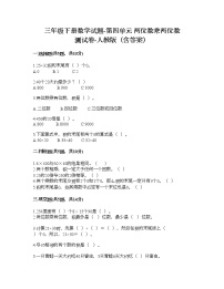 小学数学4 两位数乘两位数综合与测试课后测评