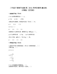 沪教版 (五四制)三年级下册二、用两位数乘除小练习巩固练习