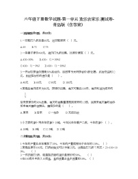 2020-2021学年一 欢乐农家游——百分数（二）综合训练题