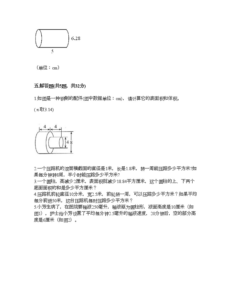 六年级下册数学试题-第一单元 圆柱与圆锥 测试卷-北师大版（含答案） (18)第3页
