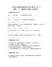 人教版三年级下册8 数学广角——搭配数学广角——搭配（二）练习