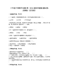 数学六年级下册二 圆柱和圆锥随堂练习题