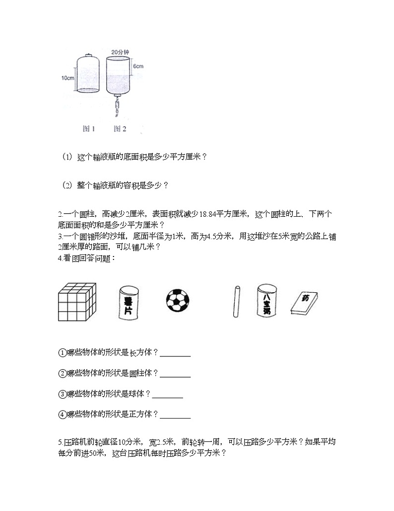 六年级下册数学试题-第二单元 圆柱和圆锥 测试卷-苏教版（含答案）03