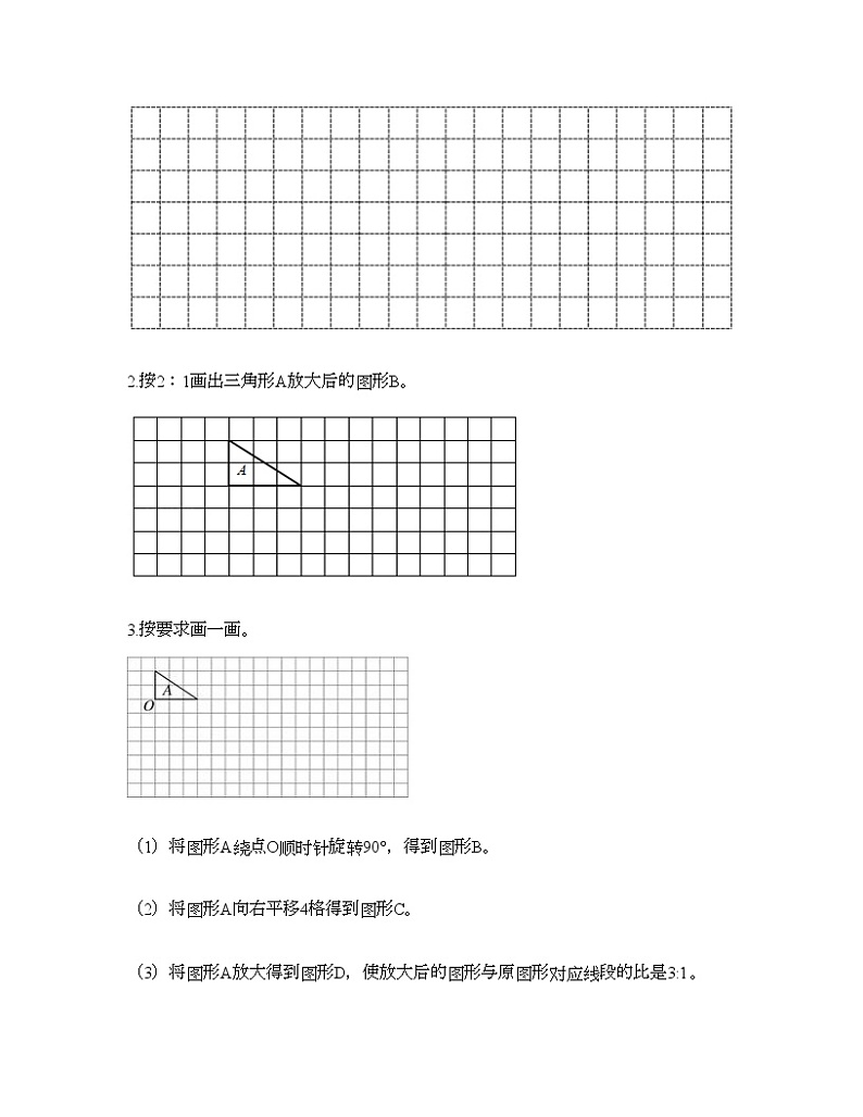六年级下册数学试题-第三单元 正比例和反比例 测试卷-西师大版（含答案） (13)第3页