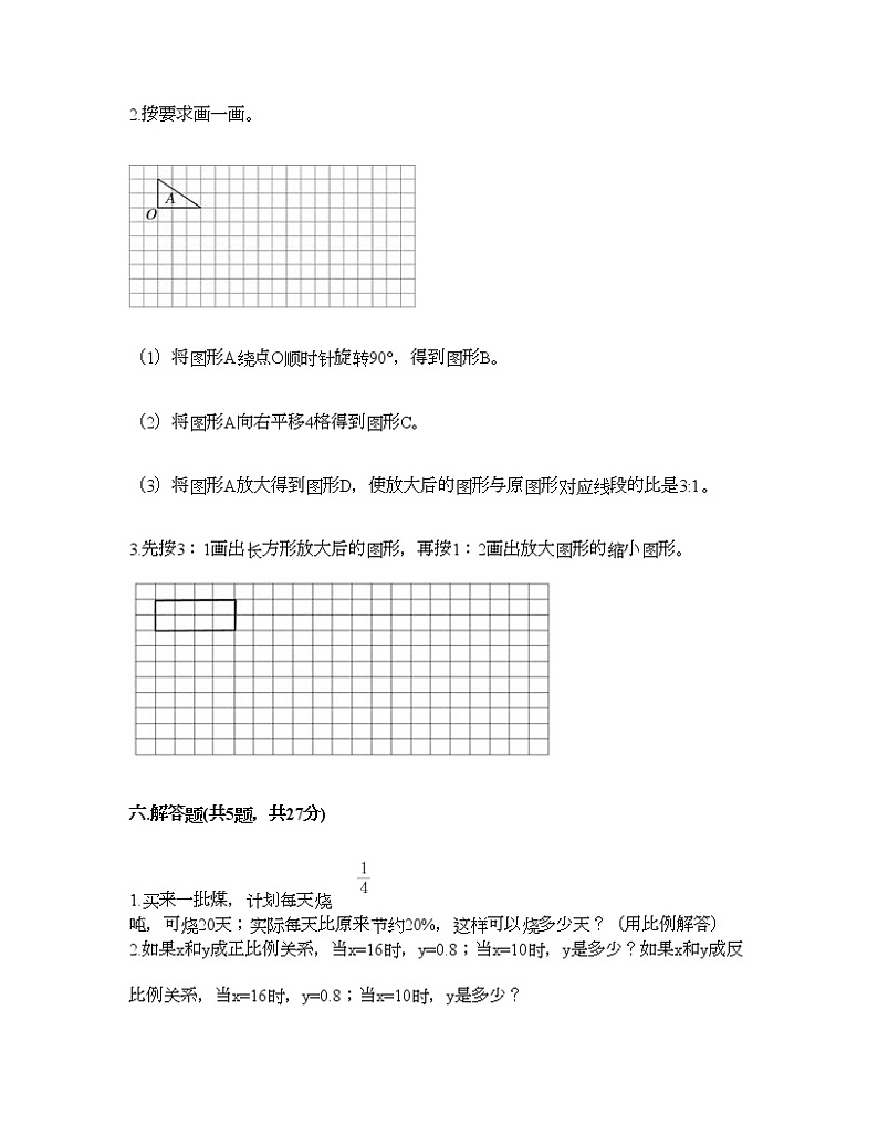 六年级下册数学试题-第三单元 正比例和反比例 测试卷-西师大版（含答案） (2)第3页
