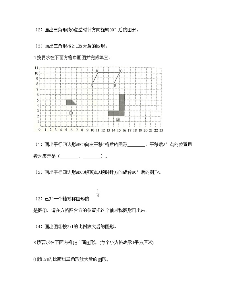 六年级下册数学试题-第三单元 正比例和反比例 测试卷-西师大版（含答案） (4)第3页