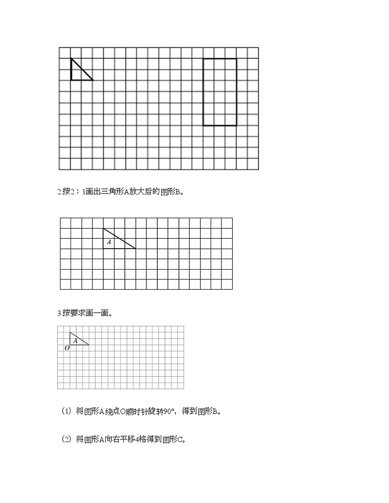 六年级下册数学试题-第三单元 正比例和反比例 测试卷-西师大版（含答案） (15)第3页