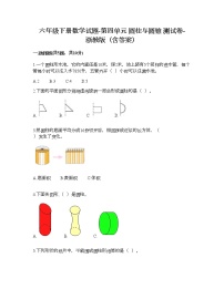 数学六年级下册圆柱和圆锥综合与测试课堂检测