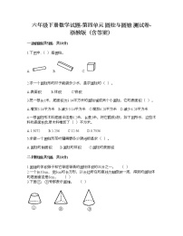 冀教版六年级下册圆柱和圆锥综合与测试练习题