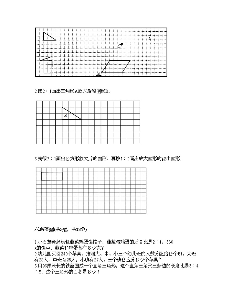 六年级下册数学试题-第四单元 正比例与反比例 测试卷-北师大版（含答案） (17)第3页