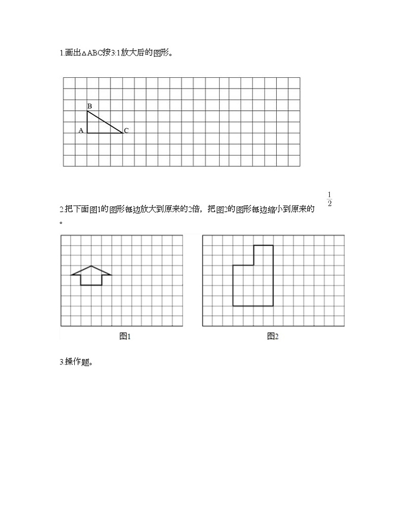 六年级下册数学试题-第四单元 正比例与反比例 测试卷-北师大版（含答案） (15)第3页