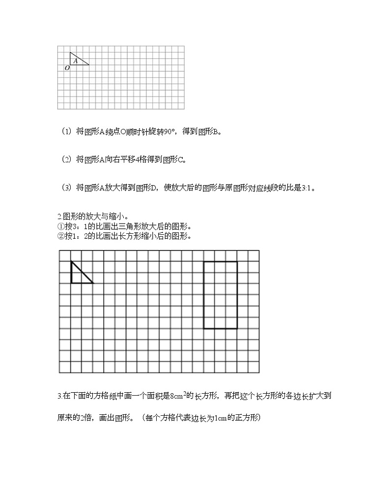 六年级下册数学试题-第四单元 正比例与反比例 测试卷-北师大版（含答案） (9)第3页