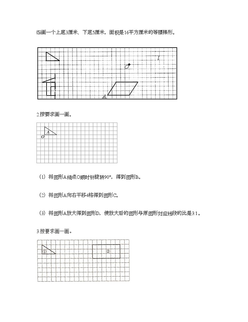 六年级下册数学试题-第四单元 正比例与反比例 测试卷-北师大版（含答案） (8)第3页