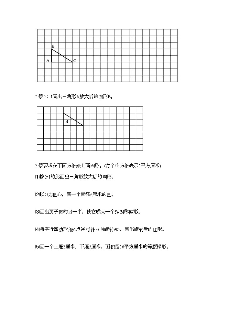 六年级下册数学试题-第四单元 正比例与反比例 测试卷-北师大版（含答案）第3页